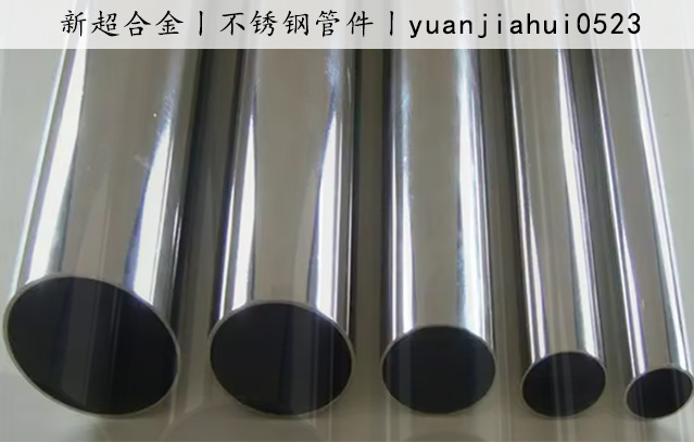 不(bù)鏽鋼管件(jiàn)2.jpg