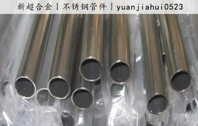 不(bù)鏽鋼管件(jiàn)3.jpg