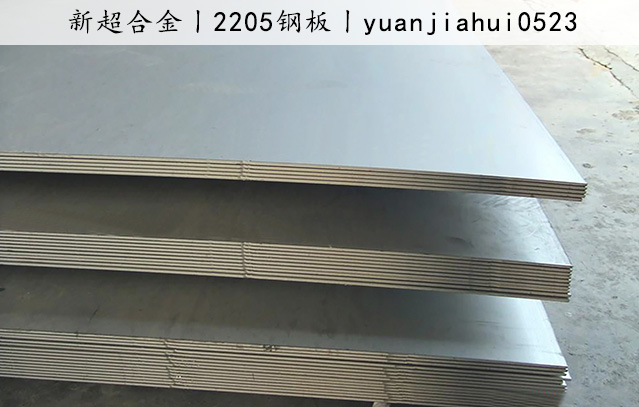 2205鋼闆2.jpg