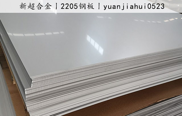 2205鋼闆3.jpg