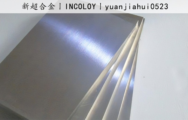 INCOLOY3.jpg