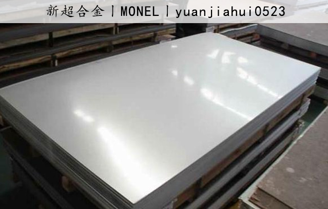 MONEL2.jpg