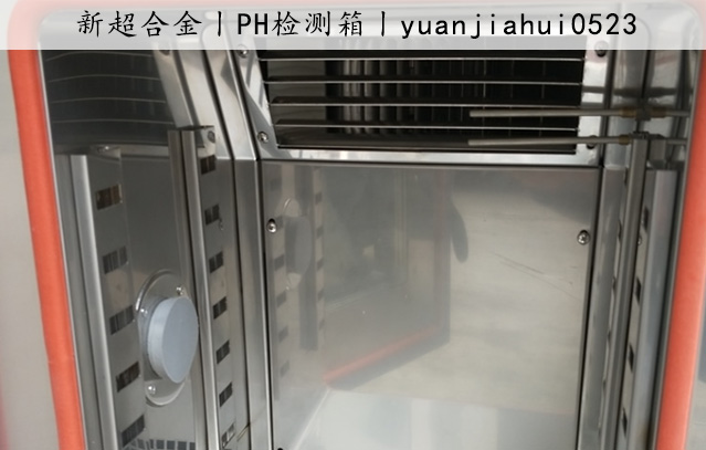 PH檢測箱2.jpg