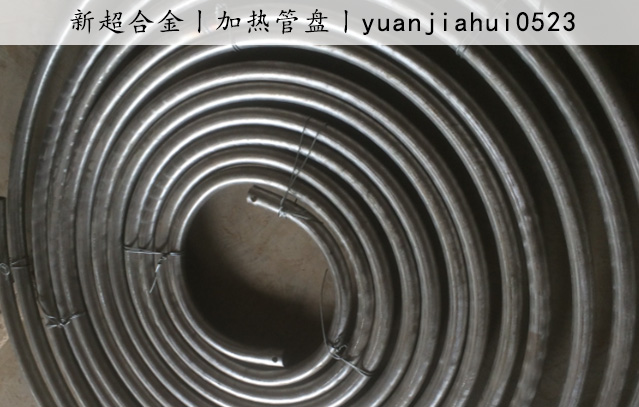 加熱(rè)管盤2.jpg
