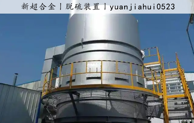 脫硫裝置3.jpg