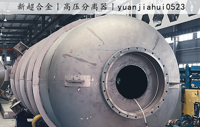 高(gāo)壓分(fēn)離(lí)器(qì)1.png