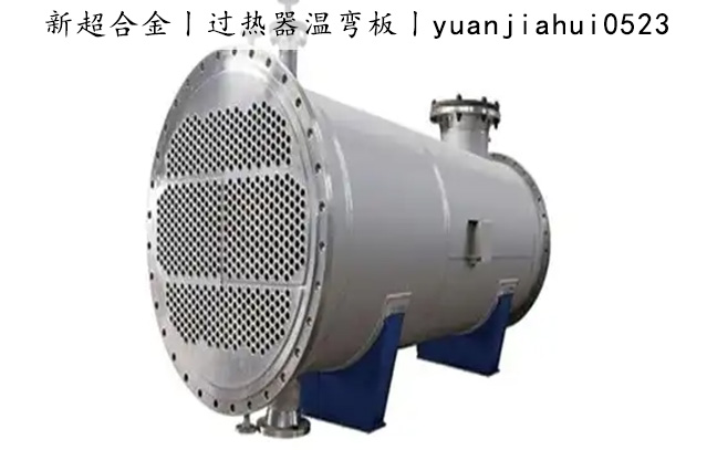 過熱(rè)器(qì)中溫彎闆.jpg