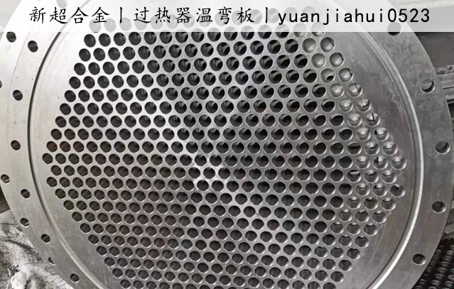 過熱(rè)器(qì)中溫彎闆2.jpg