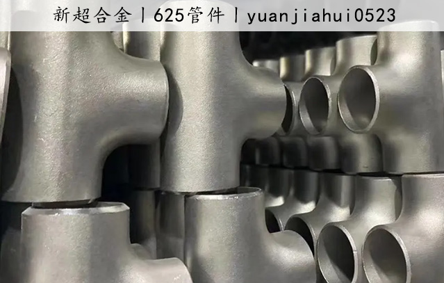 625管件(jiàn)2.jpg