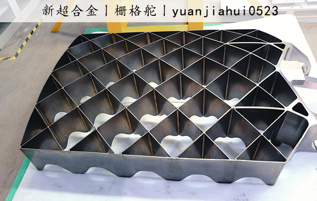 栅格舵.jpg