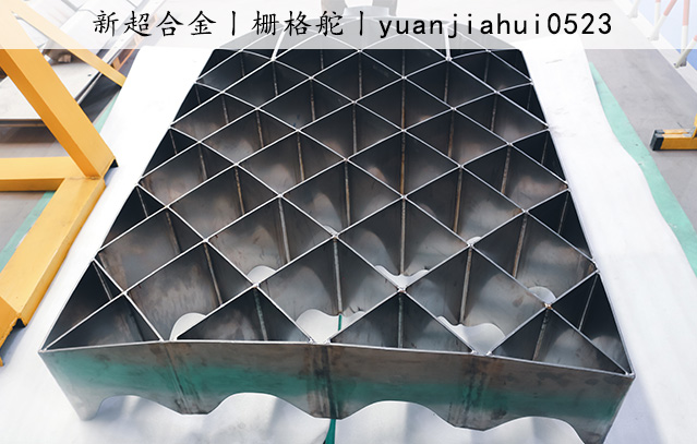 栅格舵3.jpg