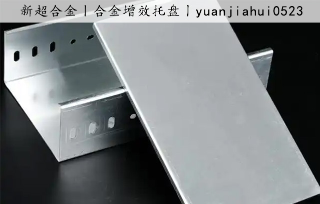 合金(jīn)增效托盤2.jpg