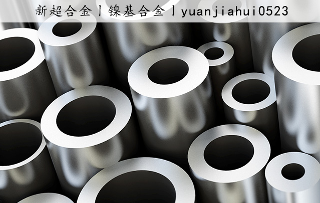 鎳基合金(jīn)3.jpg